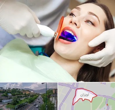 دندانپزشکی بدون درد در لویزان