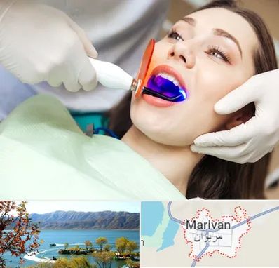 دندانپزشکی بدون درد در مریوان