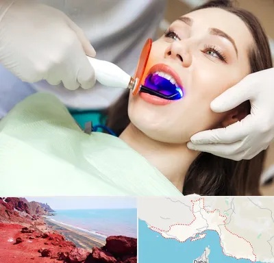 دندانپزشکی بدون درد در هرمزگان