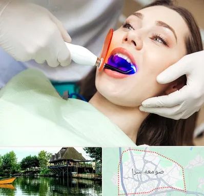 دندانپزشکی بدون درد در صومعه سرا