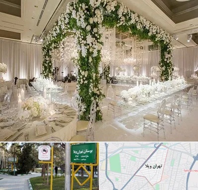 تالار در تهران ویلا