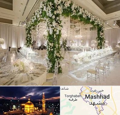 تالار در مشهد