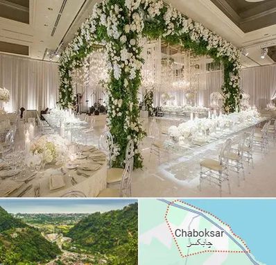 تالار در چابکسر