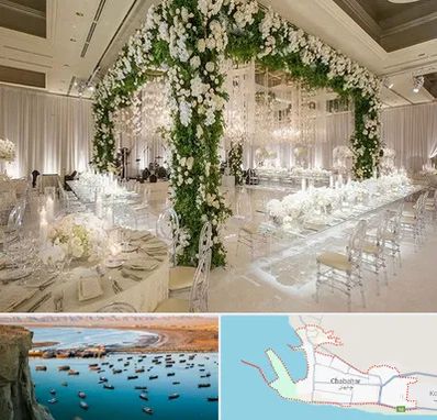 تالار در چابهار