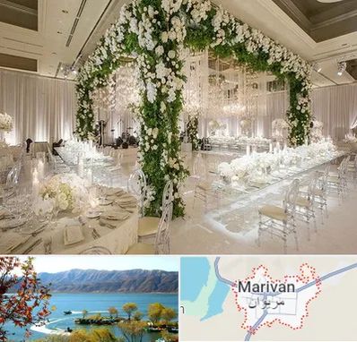 تالار در مریوان