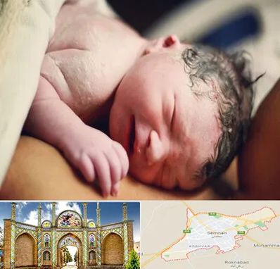 زایمان فیزیولوژیک در سمنان