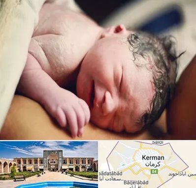 زایمان فیزیولوژیک در کرمان