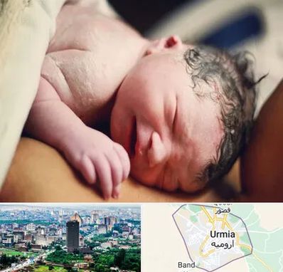 زایمان فیزیولوژیک در ارومیه
