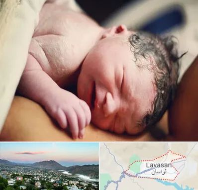 زایمان فیزیولوژیک در لواسان