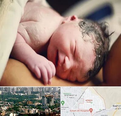 زایمان فیزیولوژیک در عظیمیه کرج 