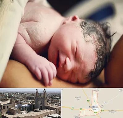 زایمان فیزیولوژیک در سبزوار