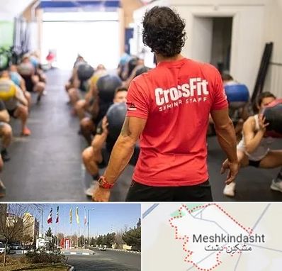 باشگاه کراس فیت در مشکین دشت