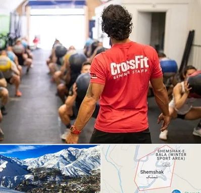 باشگاه کراس فیت در شمشک