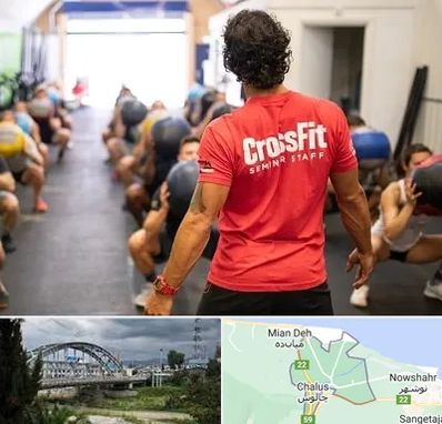 باشگاه کراس فیت در چالوس