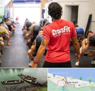 باشگاه کراس فیت در بندر انزلی