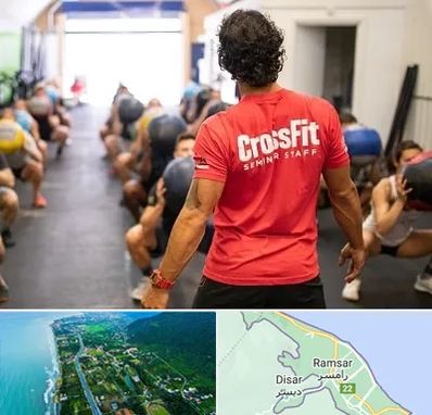 باشگاه کراس فیت در رامسر