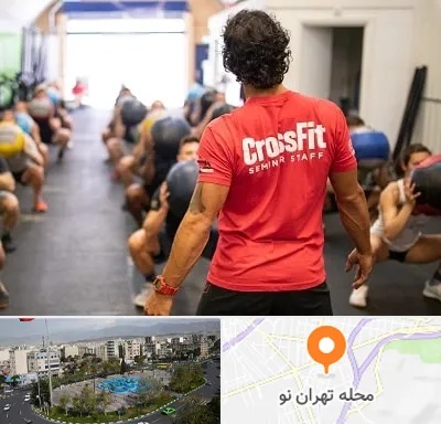 باشگاه کراس فیت در تهران نو