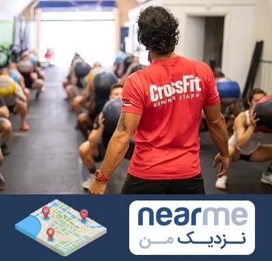 باشگاه کراس فیت در نزدیک من
