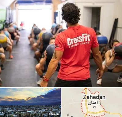 باشگاه کراس فیت در زاهدان