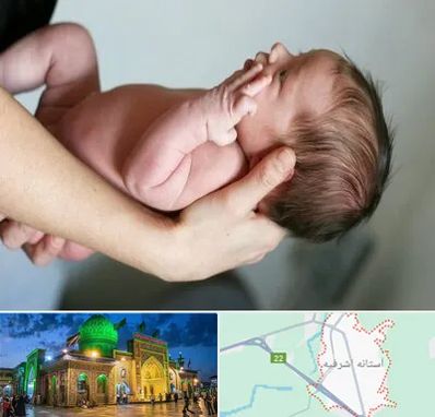 درمان نازایی در آستانه اشرفیه