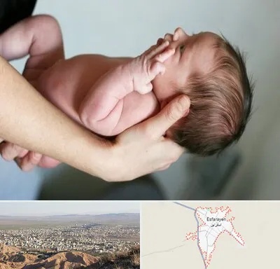 درمان نازایی در اسفراین