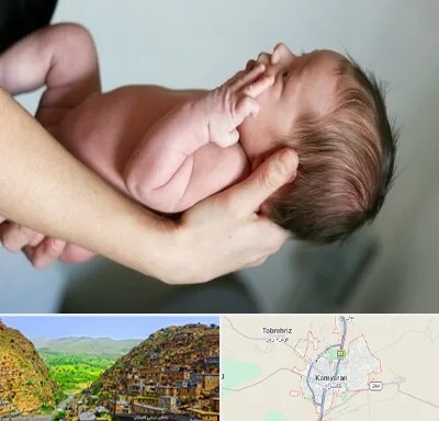 درمان نازایی در کامیاران