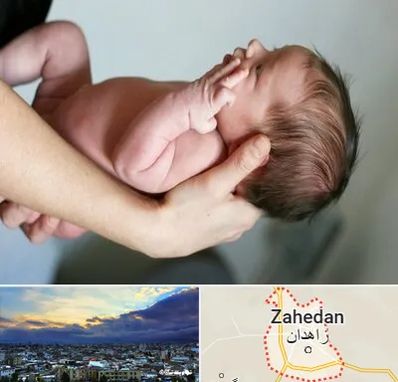 درمان نازایی در زاهدان