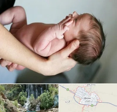 درمان نازایی در شیروان