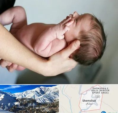 درمان نازایی در شمشک