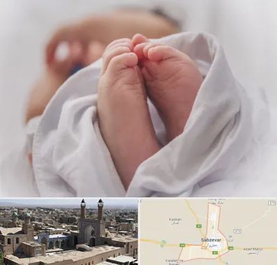 فوق تخصص تعیین جنسیت در سبزوار