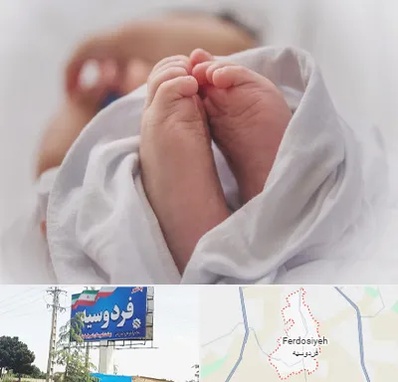 فوق تخصص تعیین جنسیت در فردوسیه شهریار