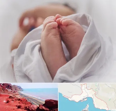 فوق تخصص تعیین جنسیت در هرمزگان