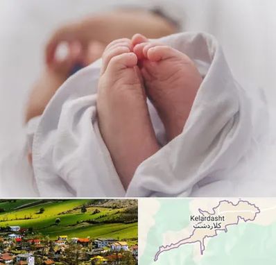 فوق تخصص تعیین جنسیت در کلاردشت