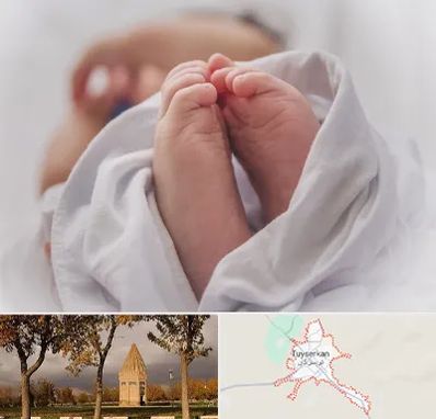 فوق تخصص تعیین جنسیت در تویسرکان