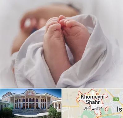 فوق تخصص تعیین جنسیت در خمینی شهر