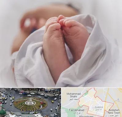 فوق تخصص تعیین جنسیت در فردیس کرج 