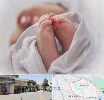 فوق تخصص تعیین جنسیت در پرواز تبریز