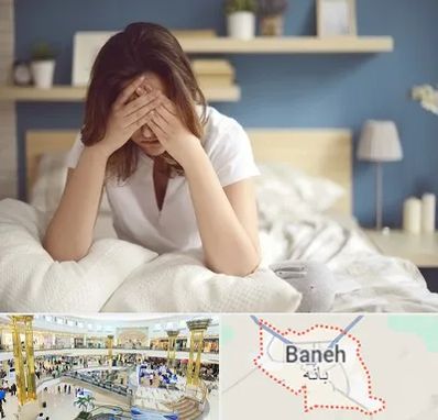 درمان زگیل تناسلی زنان در بانه