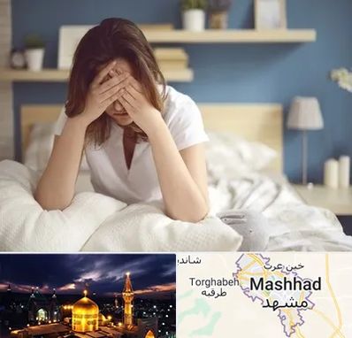 درمان زگیل تناسلی زنان در مشهد