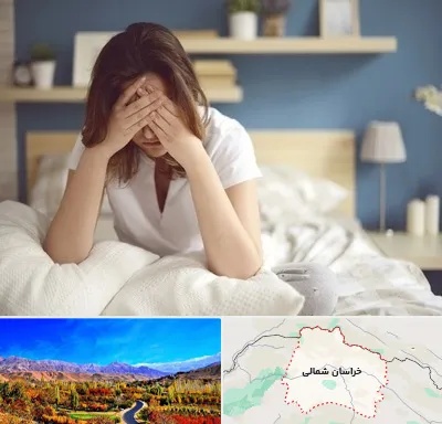 درمان زگیل تناسلی زنان در خراسان شمالی