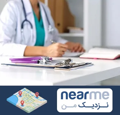 درمان تبخال تناسلی زنان در نزدیک من