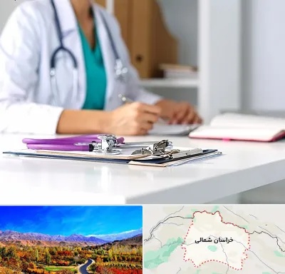 درمان تبخال تناسلی زنان در خراسان شمالی