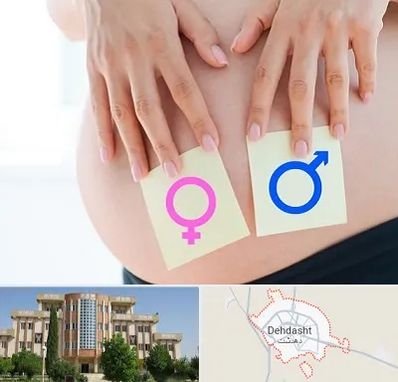 کلینیک تعیین جنسیت در دهدشت