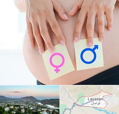 کلینیک تعیین جنسیت در لواسان