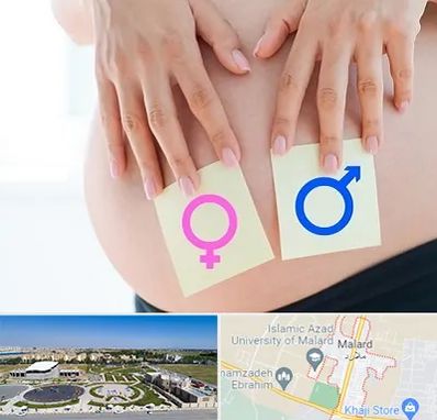 کلینیک تعیین جنسیت در ملارد