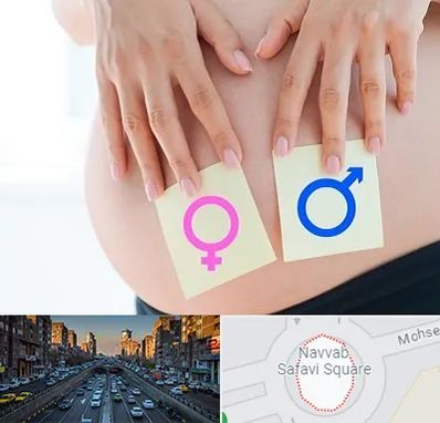کلینیک تعیین جنسیت در نواب
