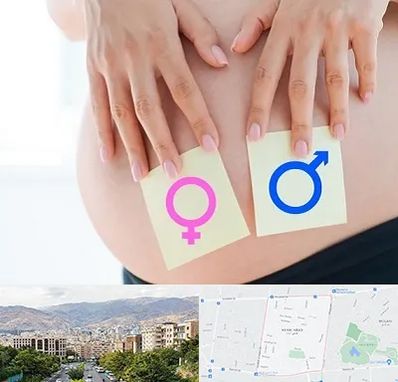 کلینیک تعیین جنسیت در خانی آباد