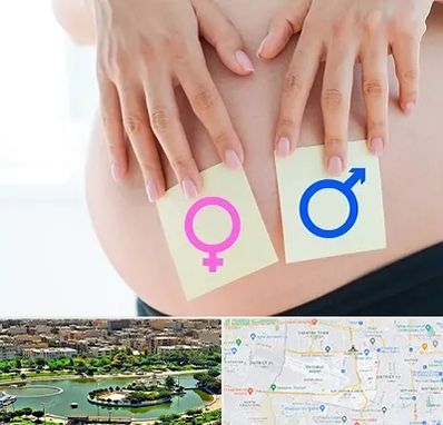 کلینیک تعیین جنسیت در منطقه 9 تهران