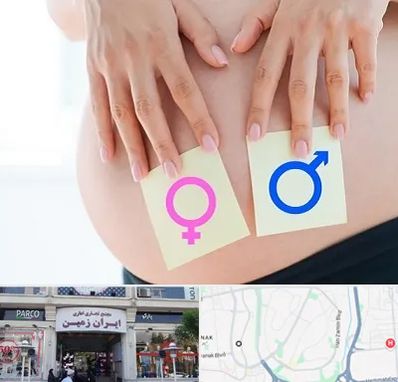 کلینیک تعیین جنسیت در ایران زمین