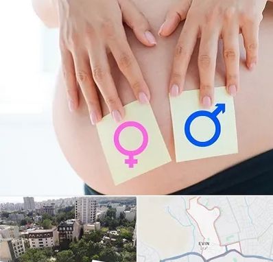 کلینیک تعیین جنسیت در اوین